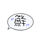 One word for Chinese word（個別スタンプ：23）