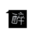 One word for Chinese word（個別スタンプ：25）