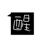 One word for Chinese word（個別スタンプ：27）