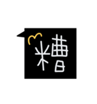 One word for Chinese word（個別スタンプ：28）