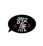 One word for Chinese word（個別スタンプ：29）