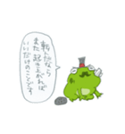 かえる伯爵  私から君へ（個別スタンプ：5）