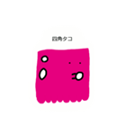 タコたこ（個別スタンプ：4）
