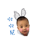 I'm Xuan baby（個別スタンプ：5）