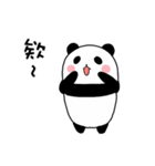 Everyday with Pandas（個別スタンプ：2）