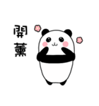 Everyday with Pandas（個別スタンプ：9）