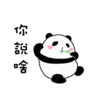 Everyday with Pandas（個別スタンプ：17）