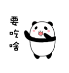 Everyday with Pandas（個別スタンプ：19）