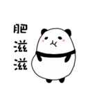 Everyday with Pandas（個別スタンプ：31）
