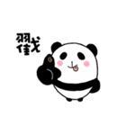 Everyday with Pandas（個別スタンプ：32）