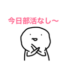 部活（個別スタンプ：3）