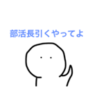 部活（個別スタンプ：6）