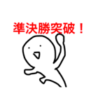 部活（個別スタンプ：14）