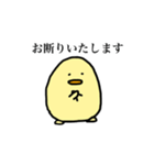 ヒヨコ先輩のヒヨさん（個別スタンプ：6）