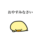 ヒヨコ先輩のヒヨさん（個別スタンプ：11）