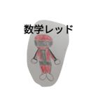 数学レンジャー（個別スタンプ：1）