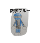 数学レンジャー（個別スタンプ：2）