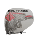 数学レンジャー（個別スタンプ：10）