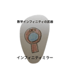 数学レンジャー（個別スタンプ：13）