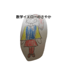 数学レンジャー（個別スタンプ：16）