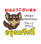 元気な犬日本語タイ語（個別スタンプ：1）