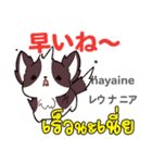 元気な犬日本語タイ語（個別スタンプ：8）