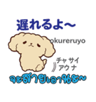 元気な犬日本語タイ語（個別スタンプ：9）