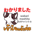 元気な犬日本語タイ語（個別スタンプ：23）