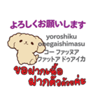 元気な犬日本語タイ語（個別スタンプ：24）