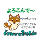 元気な犬日本語タイ語（個別スタンプ：25）