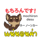 元気な犬日本語タイ語（個別スタンプ：26）