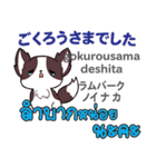 元気な犬日本語タイ語（個別スタンプ：28）