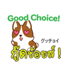 元気な犬日本語タイ語（個別スタンプ：37）