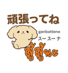 元気な犬日本語タイ語（個別スタンプ：39）