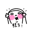 Yao-chai bro test（個別スタンプ：4）