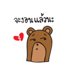 Mee Ja Bear（個別スタンプ：6）