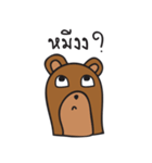 Mee Ja Bear（個別スタンプ：8）