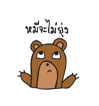Mee Ja Bear（個別スタンプ：14）