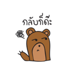 Mee Ja Bear（個別スタンプ：20）