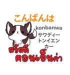 犬の毎日 日本語タイ語（個別スタンプ：3）