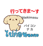 犬の毎日 日本語タイ語（個別スタンプ：7）