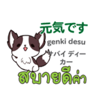 犬の毎日 日本語タイ語（個別スタンプ：18）