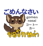 犬の毎日 日本語タイ語（個別スタンプ：20）