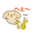 犬の毎日 日本語タイ語（個別スタンプ：22）