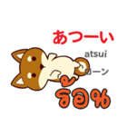 犬の毎日 日本語タイ語（個別スタンプ：26）