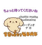 犬の毎日 日本語タイ語（個別スタンプ：27）