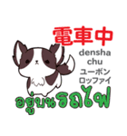 犬の毎日 日本語タイ語（個別スタンプ：28）