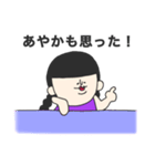 あやかってゆう少女（個別スタンプ：9）