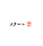 橋本さんの殴り書き（個別スタンプ：17）