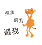 lovely camels（個別スタンプ：6）